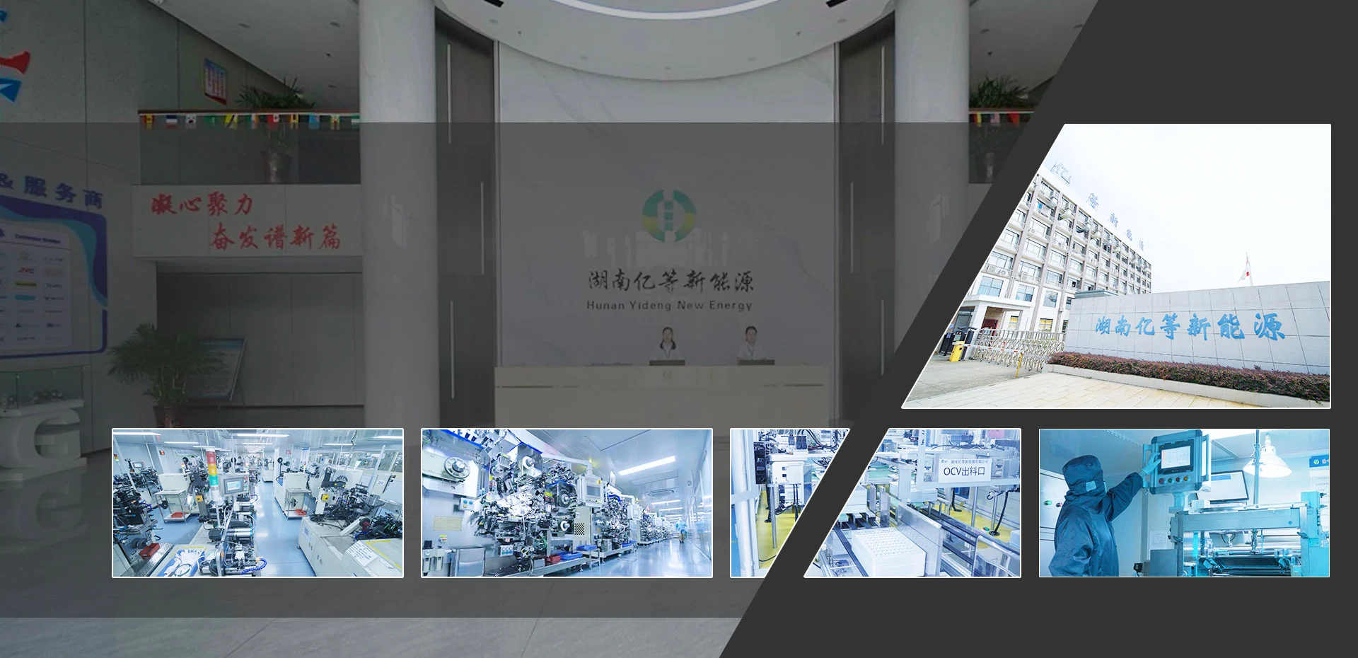 Fábrica de baterías de iones de litio de China